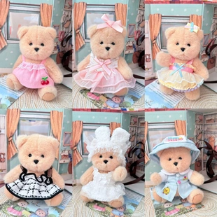 仅衣服】挂件莉娜关节熊玩偶娃衣14cm小熊玩偶着替卫衣裙子套装萌