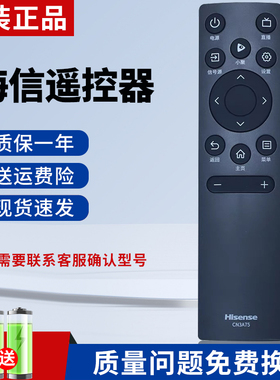 适配海信原装50E3G 55E3G 65E3G 55A63F 65A63F液晶电视机遥控器