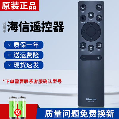 原装海信电视遥控器55E3G-Pro 65E3G 75E3G-Pro 65/75E35H 42E2F