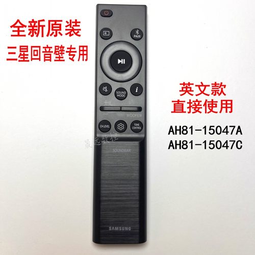 原装三星回音壁音响遥控器英文