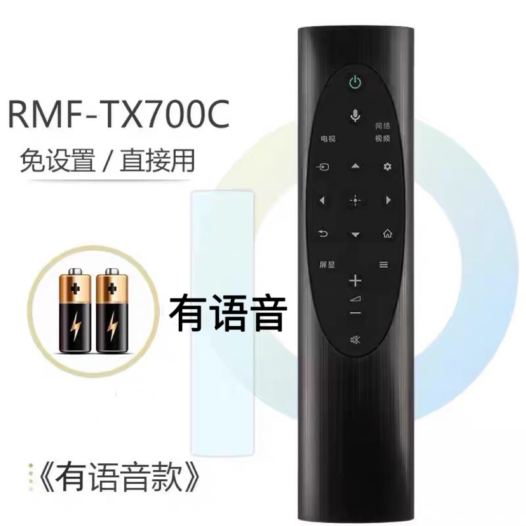 适用索尼电视机语音遥控器KD-65X 4KHDR XR-55X90J 65X90J 75X90J