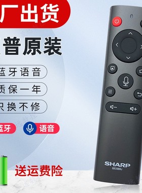 原装夏普GB356WJ电视遥控器60B3RM B3UK 70B3RZ 4T-C60CFMA CFCA