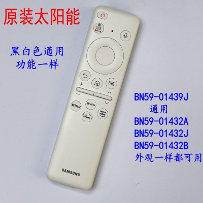 原装太阳能充电式三星电视遥控器