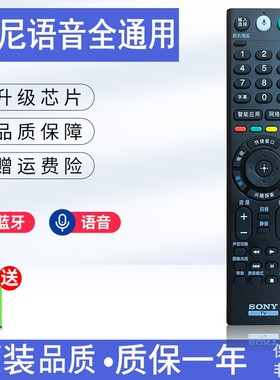 原装索尼电视机RMF-TX310C遥控器75X8500C 65X8500C  43/49X8300C
