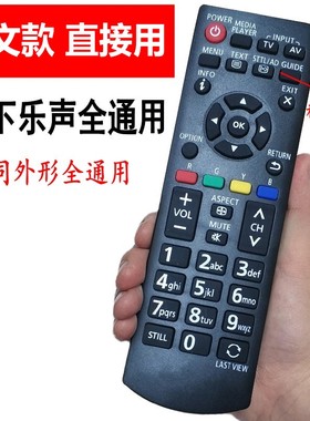 原装松下液晶电视机N2QAYB000818遥控器TH-L32B6H 24/32/39A400H