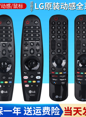 原装LG动感语音AN-MR20GA 19BA MR21/22/23/24GA/GN电视机遥控器