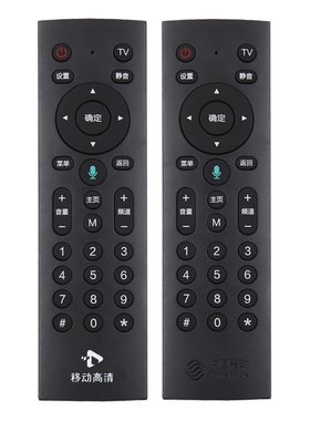 原装配中国移动高清机顶盒蓝牙语音遥控器 CRF1A18 1A30 CM311-5S