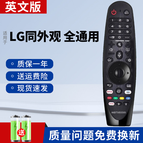 魔法动感鼠标语音LG电视机遥控器