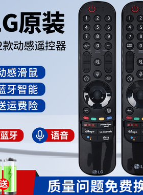 适配原装LG电视机AN-MR22GA遥控器QNED99/95/90/8580 32L06350PCA
