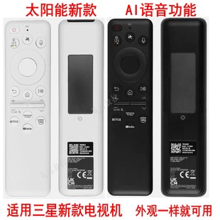 01480A 三星电视机BN59 1482A配原装 01500H 太阳能遥控器BN59