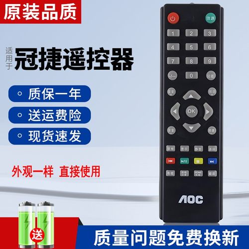 配AOC冠捷电视机遥控器32M2095 32M3095 LE32 43S5776 LE32S5778