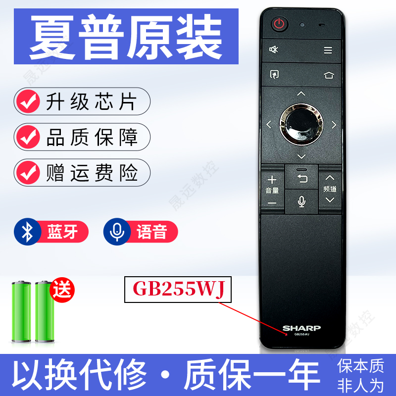 夏普原装电视机遥控器GB255WJ LCD- 60 70SU675A SU676A MY6150A 影音电器 遥控器 原图主图