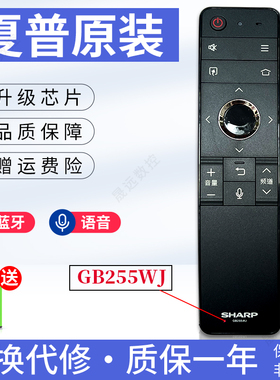 夏普原装电视机遥控器GB255WJ LCD- 60 70SU675A SU676A MY6150A