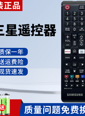 原装BN59-01315D通用01358D遥控器适用SAMSUNG 4K TV 三星电视机