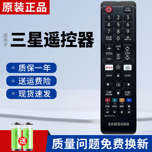 全新原装三星电视英文款遥控器