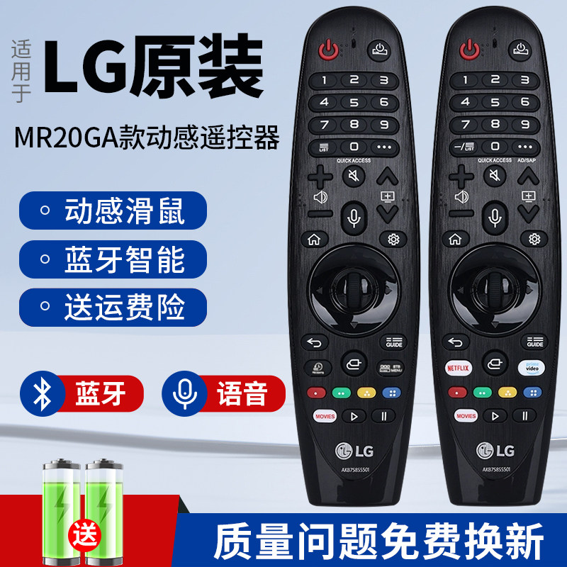 原装LG电视机AN-MR20GA动感遥控器43UN7400 55UM7600 50/65UN8100