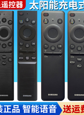 原装三星电视机太阳能BN59-01432A/J 01386AM 01385A/M语音遥控器