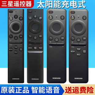 01385A BN59 01480K 01432A 原三星装 电视机太阳能遥控器BN59