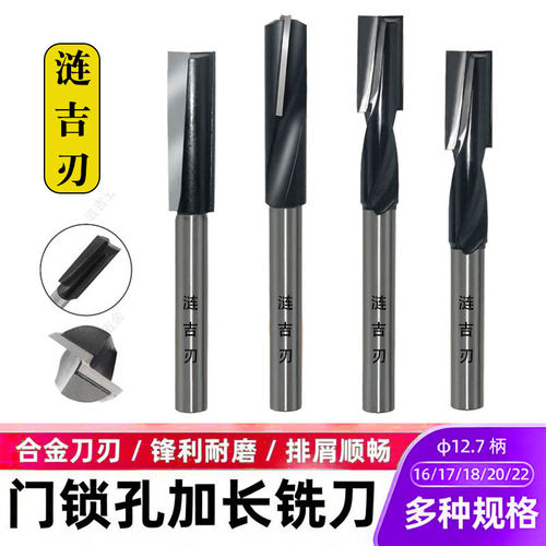 三维平开合页模具铣刀隐形门开槽