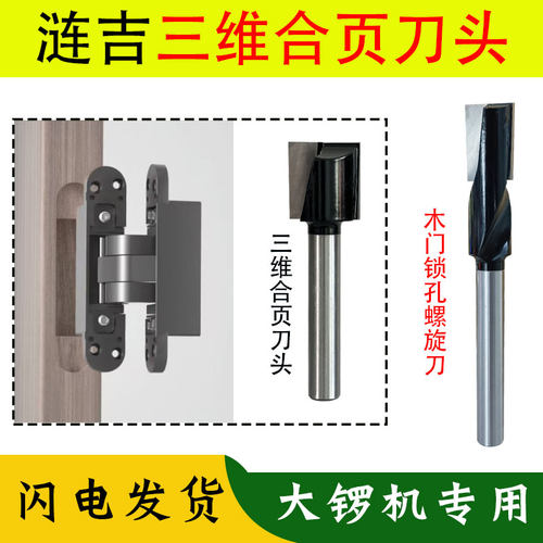 三维合页模具铣刀螺旋刀锁孔刀