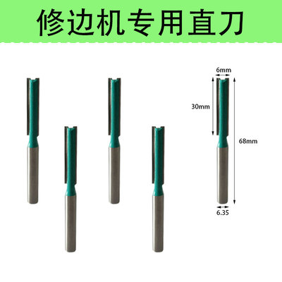 开孔器双刃直刀木工配件修边机