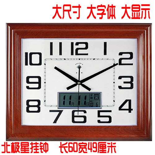 北极星长方形客厅万年历家用挂钟