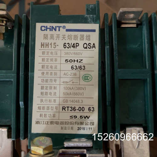 议价 HH15系列隔离开关 熔开关议价