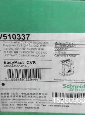 议价EasyPact CVS100F TM100D 3P3议价