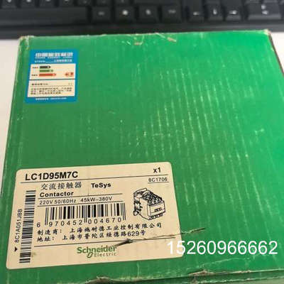 议价交流接触器LC1D95M7C，TeSys系列，议价