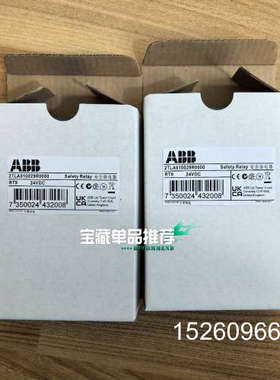 议价安全继电器RT9 24VDC 2TLA010029R0议价