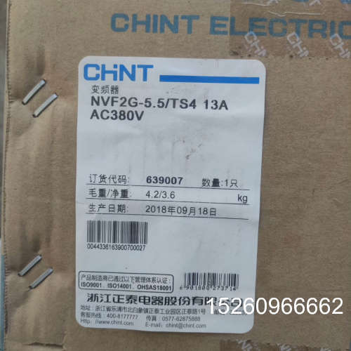 议价正泰重载 变频器 NVF2G-5.5/TS4 13A AC3议价