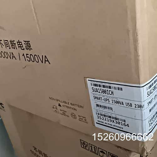 议价，型号SUA1500ICH，150议价