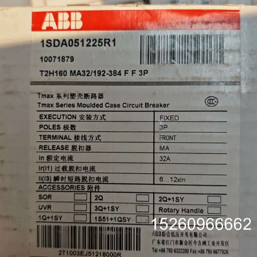 议价塑壳断路器，T2H160 MA32/192-384FF议价