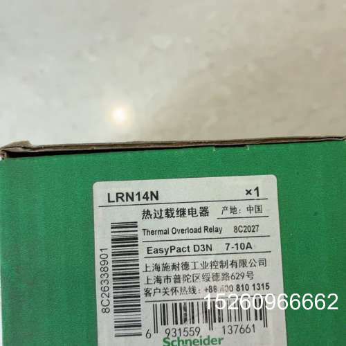 议价热过载继电器LRN14N，7-10A，EasyPact议价