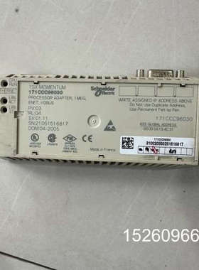 议价TSX Momentum处理器适配器171CCC960议价