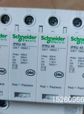 议价电涌保护器A9L040401，有2个，库存未使用，图片议价