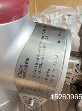 议价AT9000智能压力变送器 GTX71G-BAAAD议价