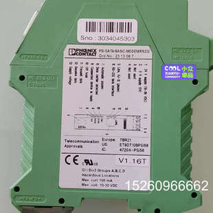 BASIC DATA 议价 PSI 议价拔号模块