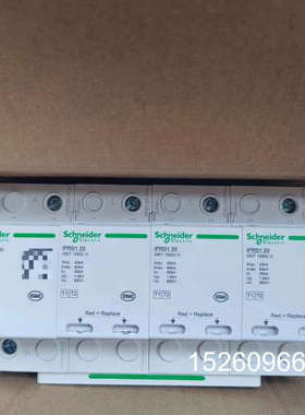 议价iPRD1 3P+N 20 带遥信端子议价