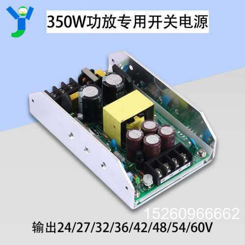 议价350W大功率功放专用开关电源输出模块，输出电压可微调，有2