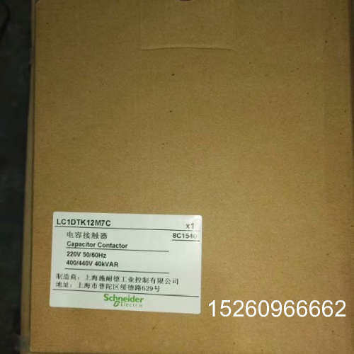 议价LC1-DTK12M7C 施耐德全新原装正品，备货80多只，议价