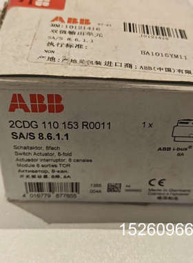 议价 ibus sa/s 8.6.1.1议价