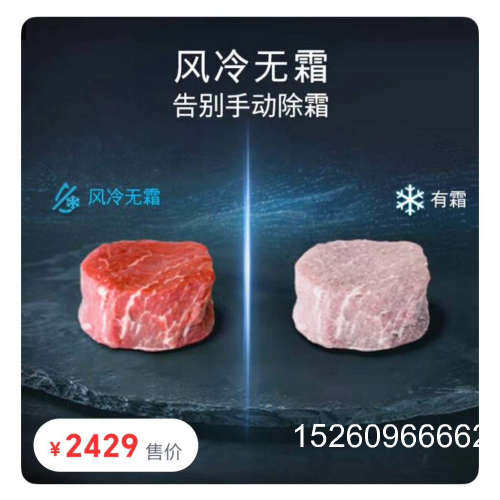 议价西门子KG28NV290C三门冰箱，271L大容量，风冷无霜议价