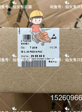 议价2985688 IB IL 24 PSDI 8-PAC - 议价