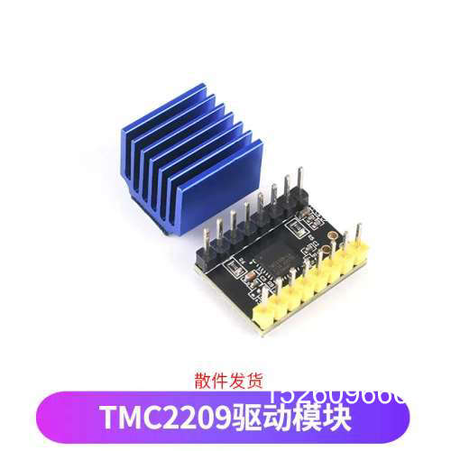 议价TMC2209步进电机驱动模块，带蓝色散热片。一共4个议价