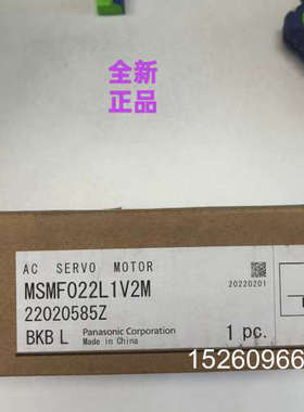 议价全新松下伺服电机MSMF022L1V2M。型号MSMF022议价
