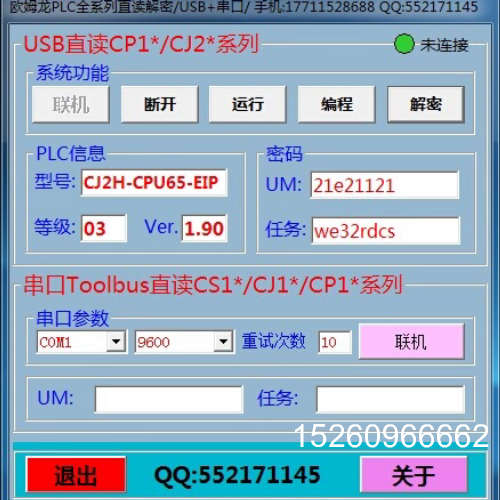 议价plc CP1HCP1LCP1EC议价