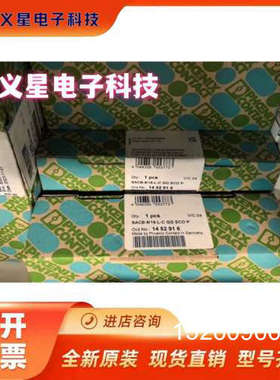 议价菲尼克斯SACB-8/16-L-C GG SCO P全新正品未拆封 货号1452916