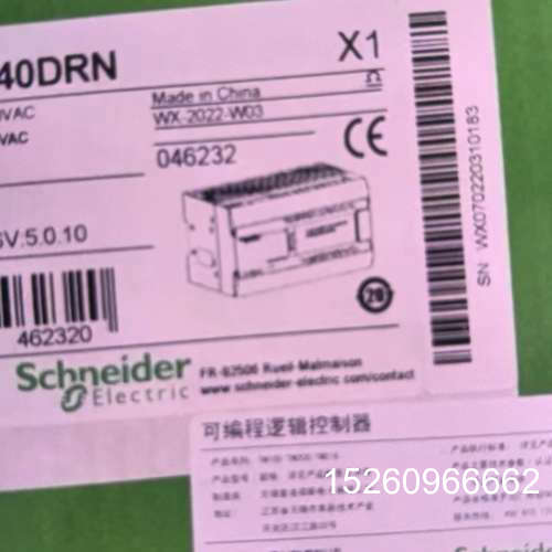 议价全新正品，施耐德TM218LDA24DRN可编程逻辑控制器，议价