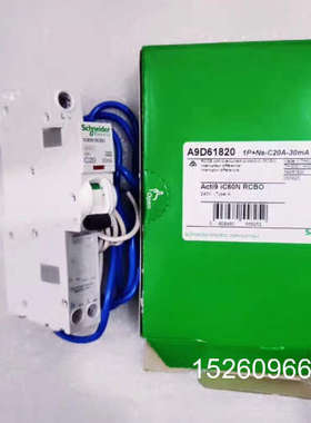 议价 A9D61820 iC60N  RCBO  C20议价